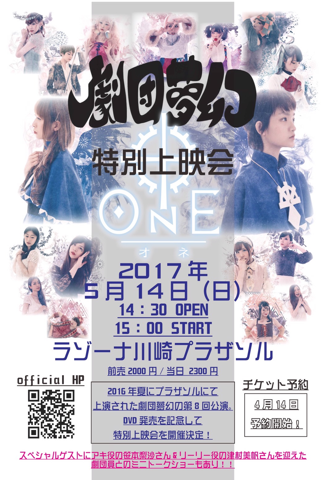 上映会のお知らせ